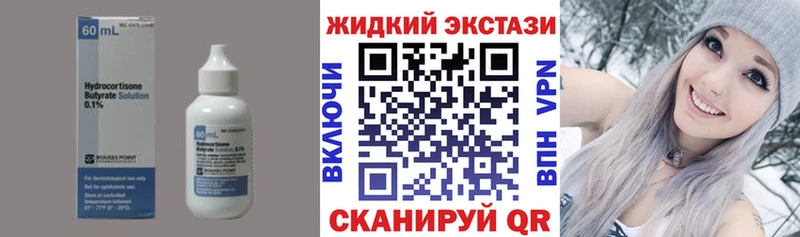 Бутират 1.4BDO  Полтавская 