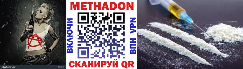 МЕТАДОН methadone  Полтавская 